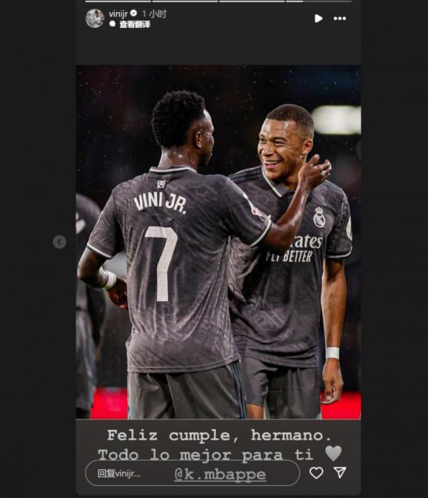 哥倆好！維尼修斯社媒祝福姆巴佩：生日快樂兄弟，祝你一切順利