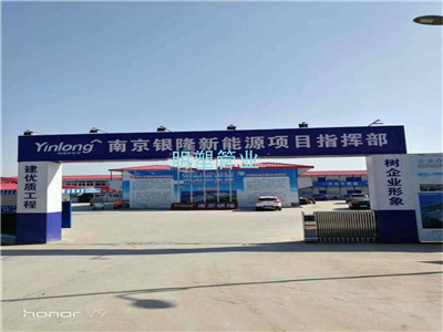 南京銀隆新能源產(chǎn)業(yè)園工程