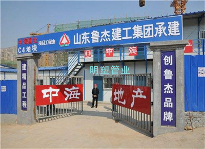 山東魯杰建工-中海地產(chǎn)工程