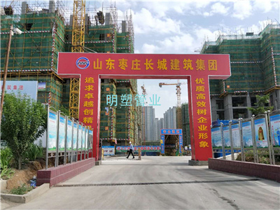 山東棗莊長(cháng)城建筑