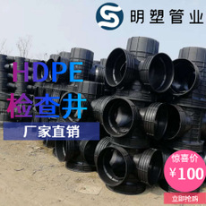 廠家直銷 檢查井 塑料檢查井 HDPE雨水排水檢查井 排水排污檢查井