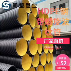 廠家直銷 鋼帶波紋管 明塑 鋼帶增強HDPE螺旋波紋管