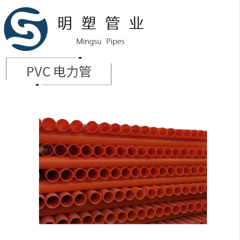PVC電力管主圖