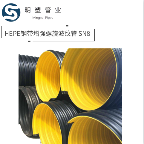 廠(chǎng)家直銷(xiāo) 質(zhì)優(yōu)價(jià)廉 南京塑鋼管 南京HDPE鋼帶增強螺旋波紋管 南京克拉管