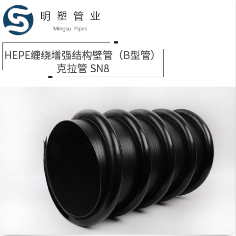 批發(fā)銷(xiāo)售南京HDPE雙壁波紋管 南京HDPE纏繞增強結構壁管（B型）南京克拉管