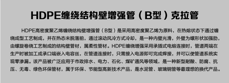 南京HDPE雙壁波紋管