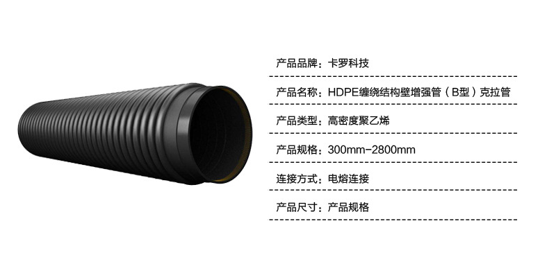 南京HDPE雙壁波紋管